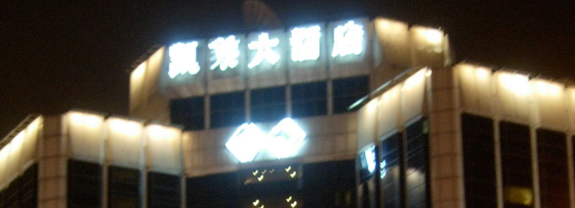 gloria hotel